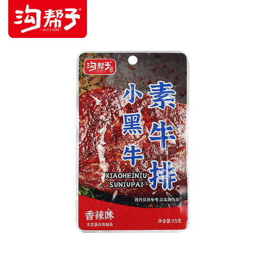 沟帮子手撕素牛肉排小黑牛牛肉卷素肉粒豆制品豆腐干豆干25g包邮 - 图1