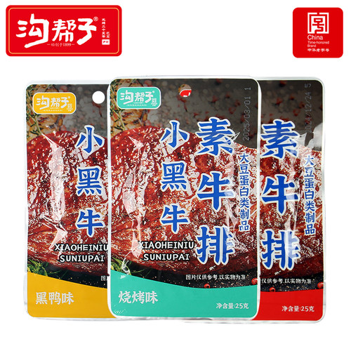 沟帮子手撕素牛肉排小黑牛牛肉卷素肉粒豆制品豆腐干豆干25g包邮 - 图2