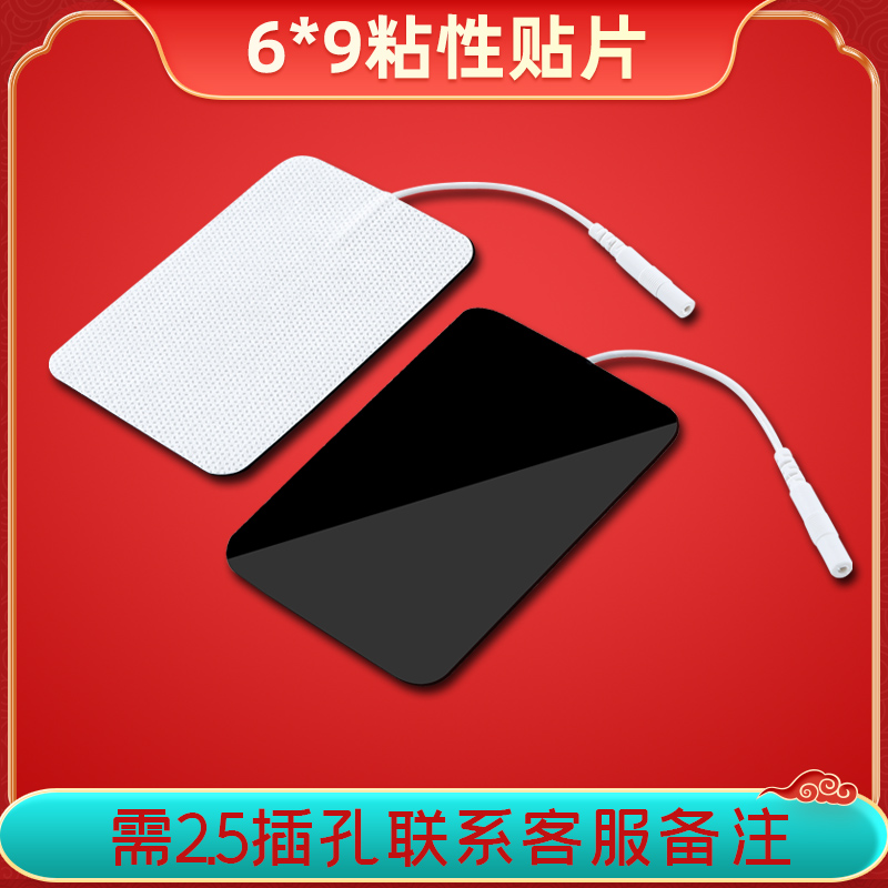 电极片理疗贴硅胶凝胶粘性贴片通用电疗针灸理疗仪按摩导电电极片 - 图1