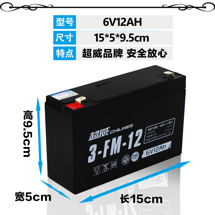 超威6V12AH/20hr童车蓄电池6伏充电器儿童四轮电动汽车电瓶3MF10-图1