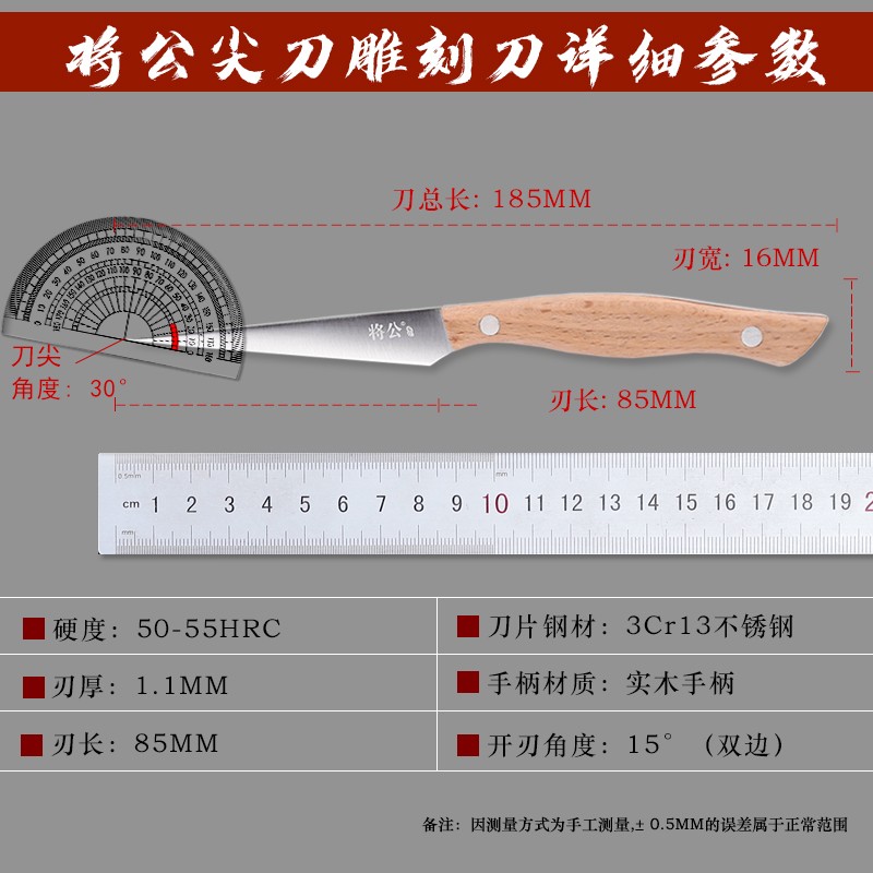 将公水果雕刻刀主刀专业厨师不锈钢食品雕花直刀厨房果盘刀具包邮 - 图0