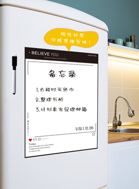 冰箱磁性力贴个性创意装饰备忘录便利日历周计划留言板卡通吸铁石
