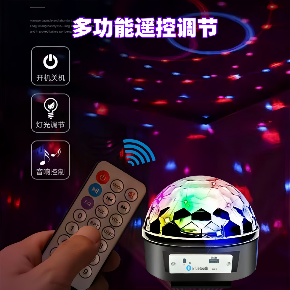 音响七彩灯手机蓝牙听歌U盘播放音乐家用房间装饰生日氛围装饰灯