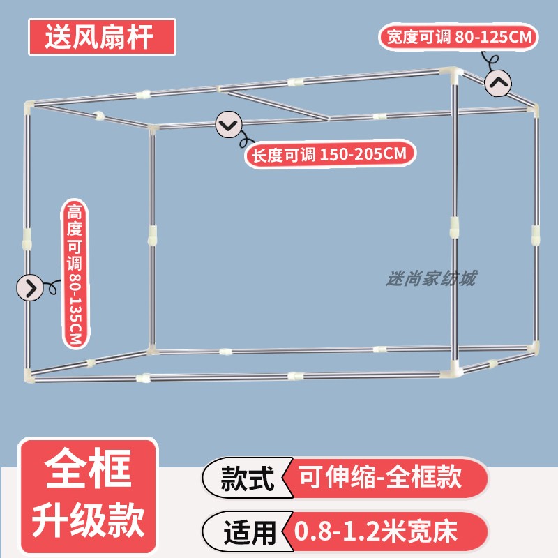 可伸缩蚊帐支架床帘宿舍上铺加厚学生单人架子下铺支撑架杆子加粗 - 图0