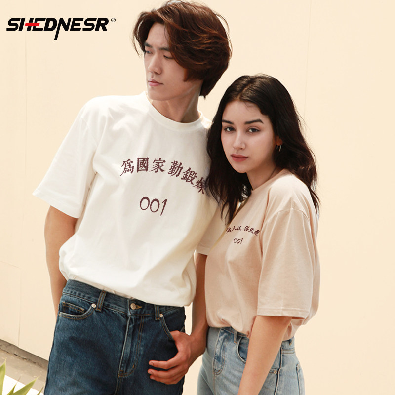 定制7080年代中国复古短袖国潮t恤 森式T恤