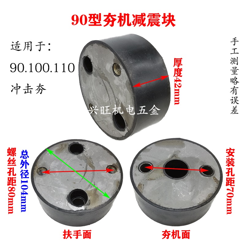 冲击夯减震块加铁橡胶防震块打夯机配件夯机把手胶块夯机包铁胶块-图1