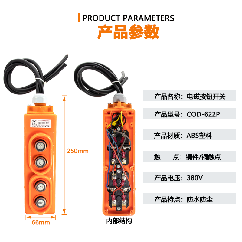 三相吊机开关上下左右按钮电葫芦起重机电机CLD-622P电磁直控手柄 - 图1