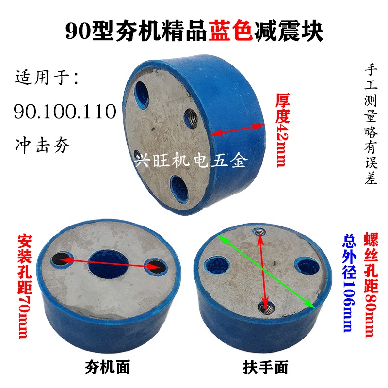 冲击夯减震块加铁橡胶防震块打夯机配件夯机把手胶块夯机包铁胶块-图2