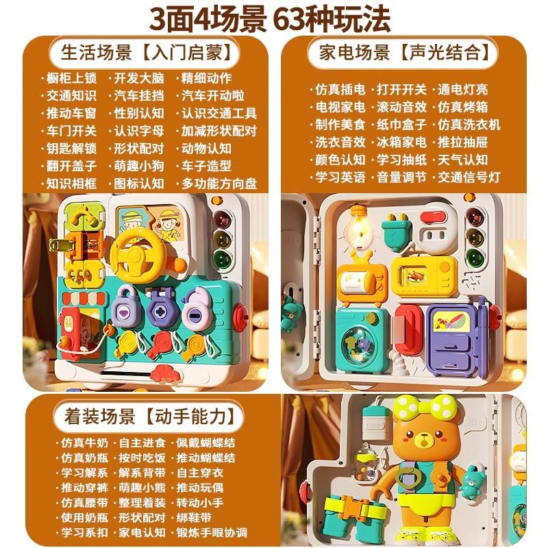 忙碌板蒙特梭利教具婴儿童1-3岁蒙氏早教益智屋精细动作宝宝玩具,淘宝优惠券,粉丝福利购,淘宝优惠卷