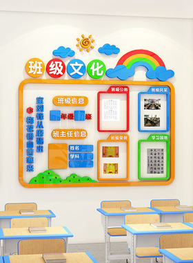 熊猫教室亚克力立体墙贴墙贴环创