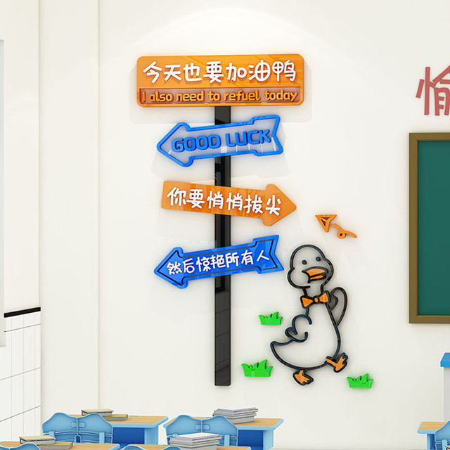 Corporate culture wall inspirational text slogan wall stickers