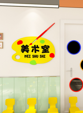 亚克力定制小学3d立体墙贴门牌