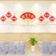 Nursing home cultural wall decoration nursing home image wall