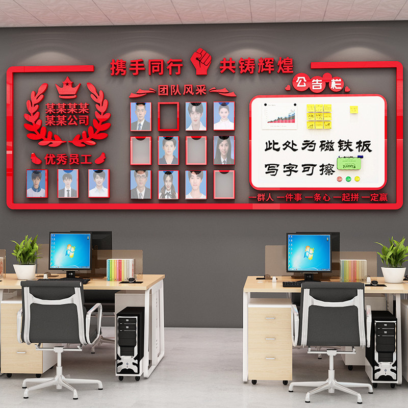 公司文化墙磁吸公告栏企业员工风采宣传荣誉展示板办公室墙面装饰,淘宝优惠券,粉丝福利购,淘宝优惠卷