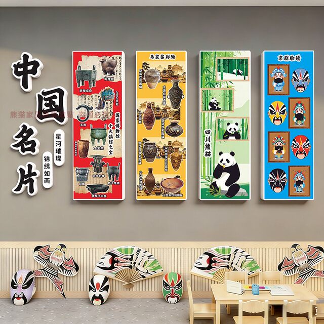 Kindergarten Environmental Silk Road Wall Sticker