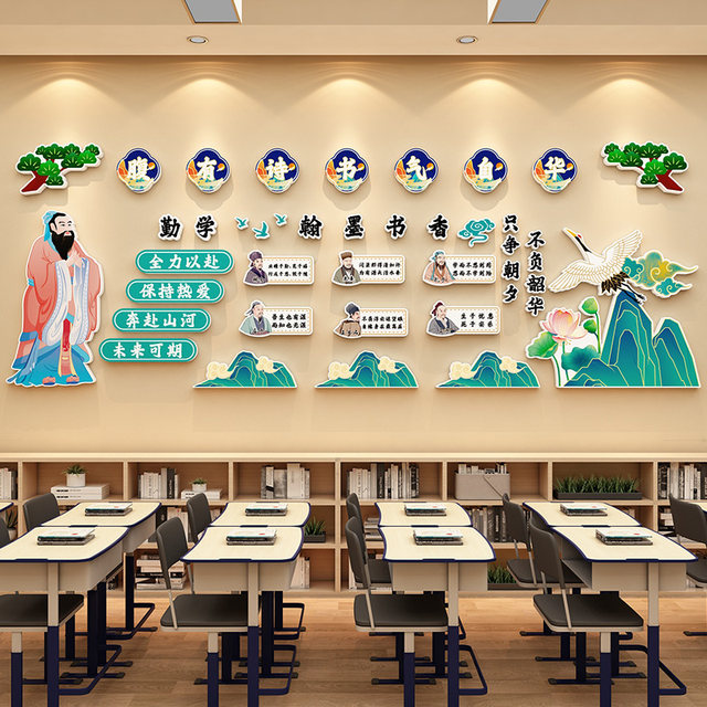 Scholarly Class Chinese Style Classroom Decoration Cultural Wall