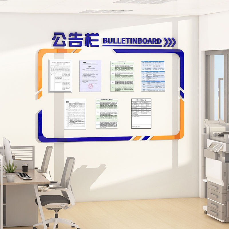 公告栏墙贴业绩宣传栏展示板办公室装饰企业文化墙公司磁吸白板,淘宝优惠券,粉丝福利购,淘宝优惠卷