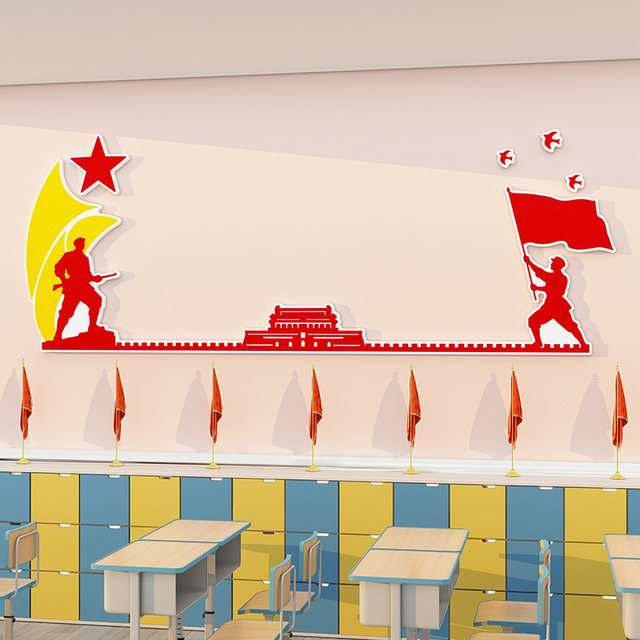 Red patriotic theme class 3D three-dimensional wall sticker