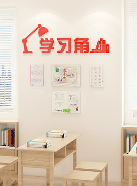 学生荣誉榜展示文化班级学习之星