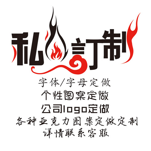 3d亚克力水晶立体门头字墙贴字母设计logo墙贴定做字母汉字来图 - 图3