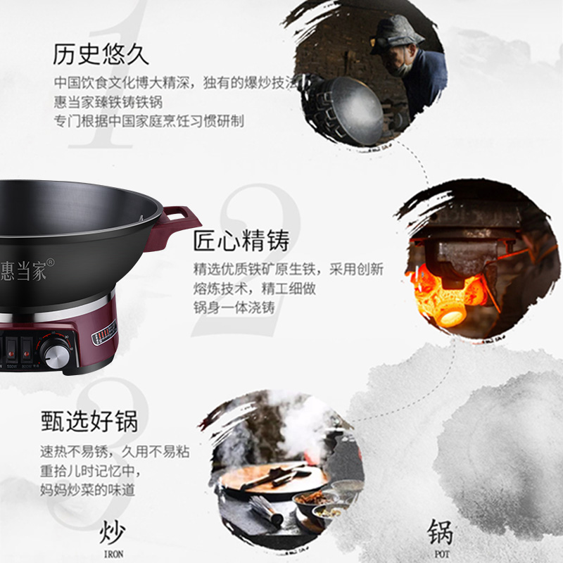惠当家电炒锅多功能锅蒸煮炒家用电锅定时铸铁电热锅一体式电火锅
