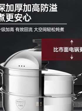 惠当家50CM大尺寸电蒸锅304不锈钢多层家用大功率蒸煮锅一体锅