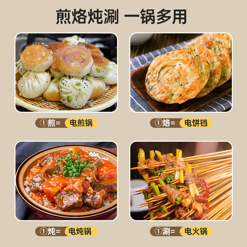 惠当家不锈钢电煎锅不粘锅多功能家用烙饼锅煎烤锅加大加深电饼铛