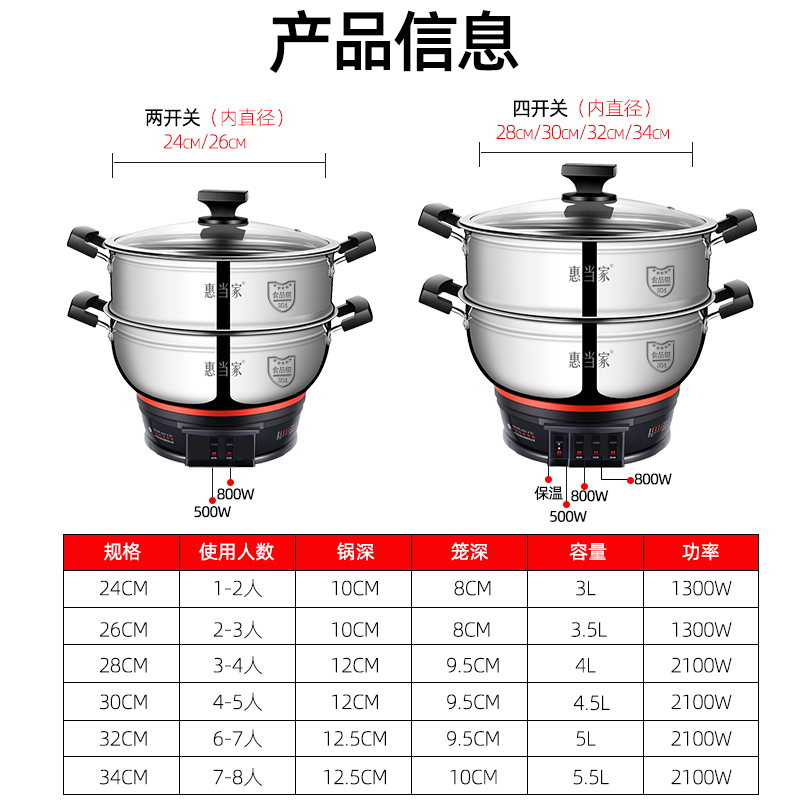 惠当家特厚304不锈钢电热锅多功能家用电锅电用炒锅电煮锅一体锅