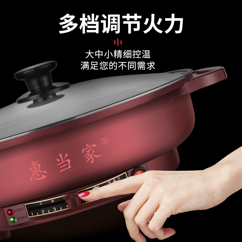 惠当家深盘电煎锅家用加深款电饼档烙饼不粘锅多功能锅淄博电煎锅