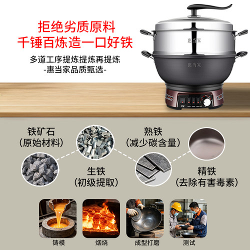 惠当家多功能电炒锅家用无涂层铸铁电锅一体式不粘锅火锅爆炒两用-图1