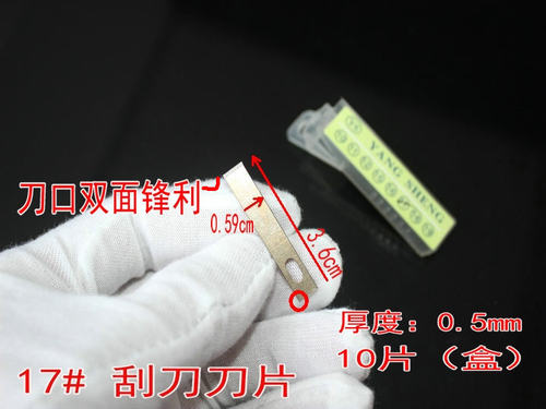 台湾杨胜牌刻刀刀片 11号16号17号18号高品质铲刀美术维修刀片 - 图3
