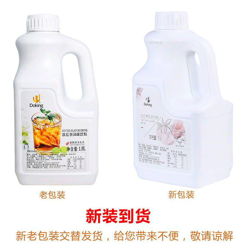 盾皇柠檬红茶原浆9倍红茶浓缩液冰红茶浓缩果汁1.9L冲饮原料包邮-图2