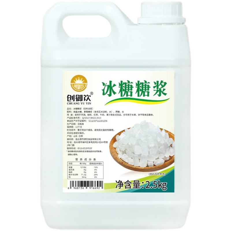 创御饮冰糖糖浆2.5kg刨冰冰沙奶茶水果波波茶专用蔗糖调味糖浆-图3