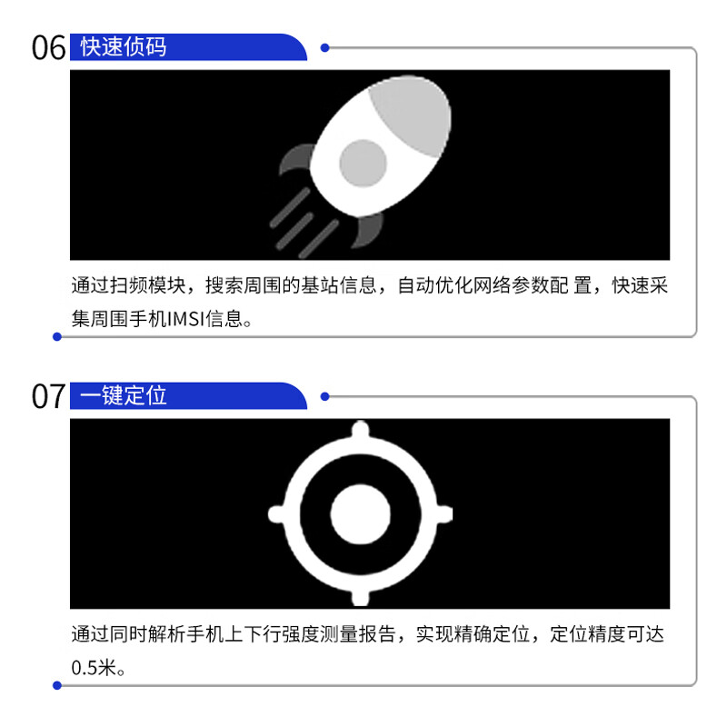 徕斯达手机侦码设备ZM09手机侦码探测系手机搜寻查找设备信号检查
