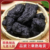 Chinese herbal medicine Non-Jiusteamed Jiutan Cooked Dried Bubbly Water Four Things Soup non-Tongrentang