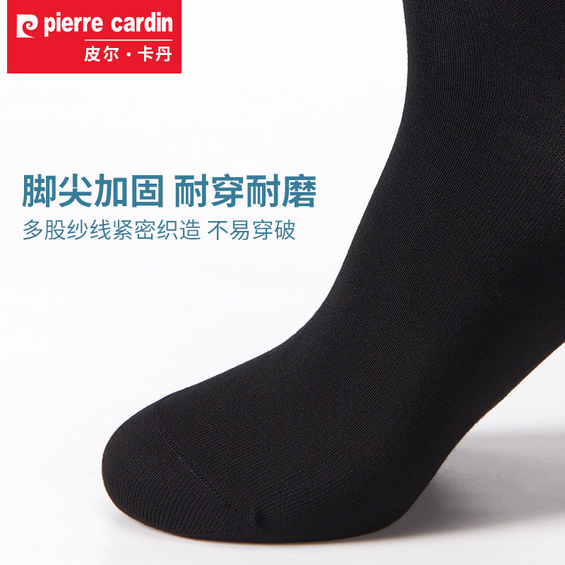 皮尔卡丹夏季莫代尔男新款商务袜 皮尔卡丹宫秀短袜/打底袜/丝袜/美腿袜