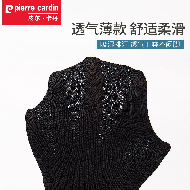 皮尔卡丹夏季莫代尔男新款商务袜 皮尔卡丹宫秀短袜/打底袜/丝袜/美腿袜