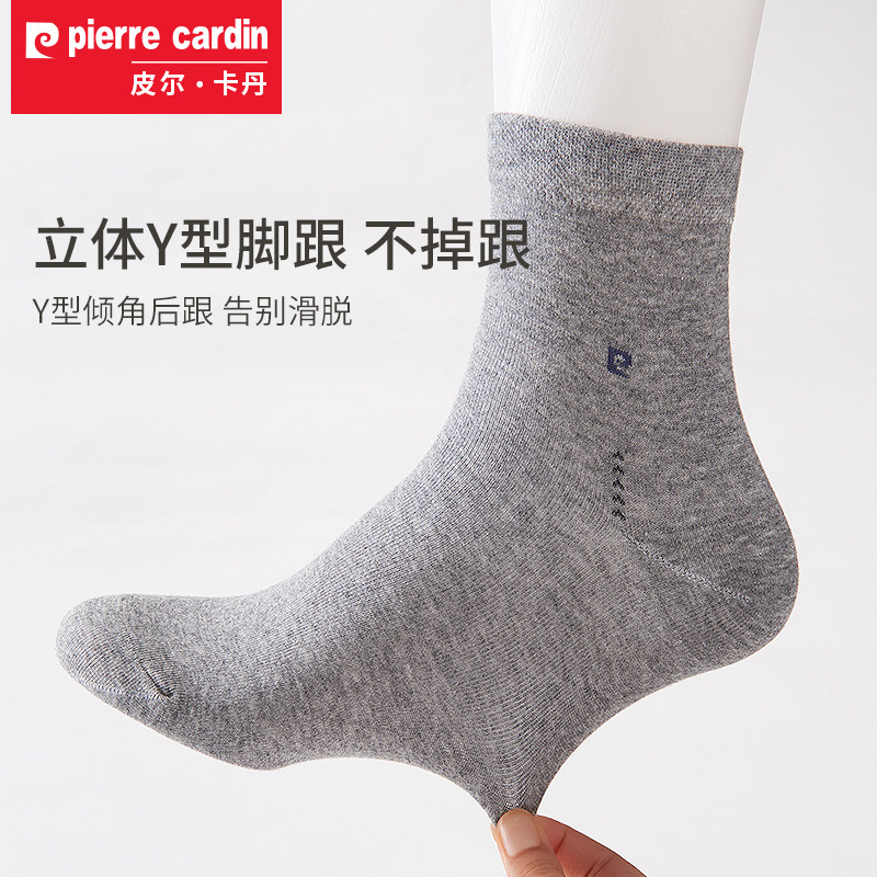 皮尔卡丹男士纯棉中筒春秋季全棉袜 皮尔卡丹宫秀短袜/打底袜/丝袜/美腿袜