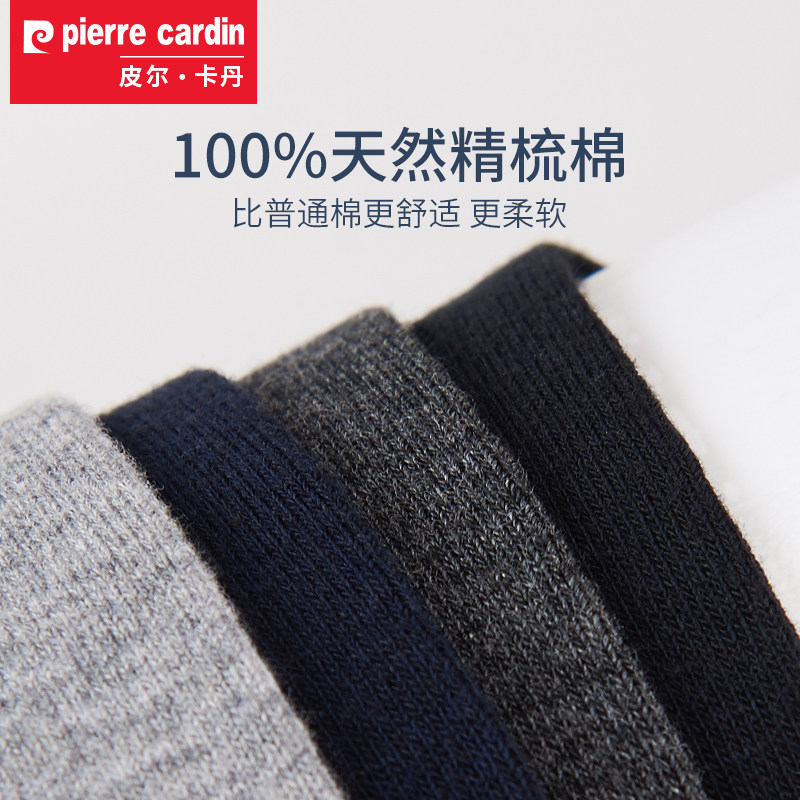 皮尔卡丹男士纯棉中筒春秋季全棉袜 皮尔卡丹宫秀短袜/打底袜/丝袜/美腿袜