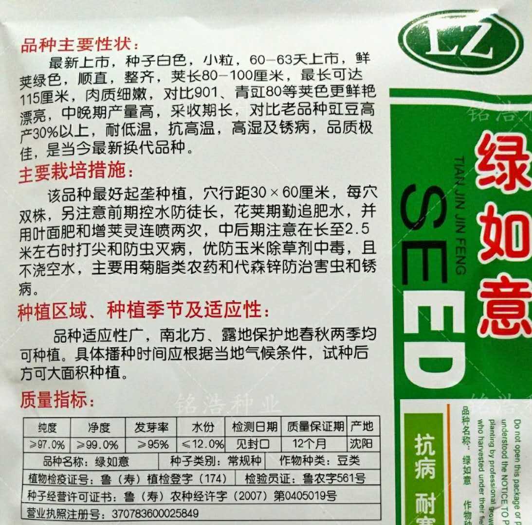 绿色条豇豆种子特长耐热高产蔬菜春秋四季播种农家豆角子籽绿如意,淘宝优惠券,粉丝福利购,淘宝优惠卷