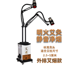 Ming Fire Smoke-free Moxibustion Home Instrument Beauty Institute Special Aimoxibustion Instrument Smoke Smoke Suspension Moxibustion Instrument Palace Chill Fumigation Instrument