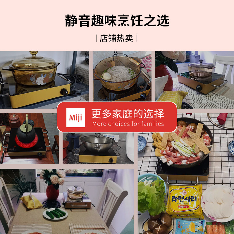 新品德国miji米技2100fi家用电陶炉 米技乾靖电磁炉/陶炉