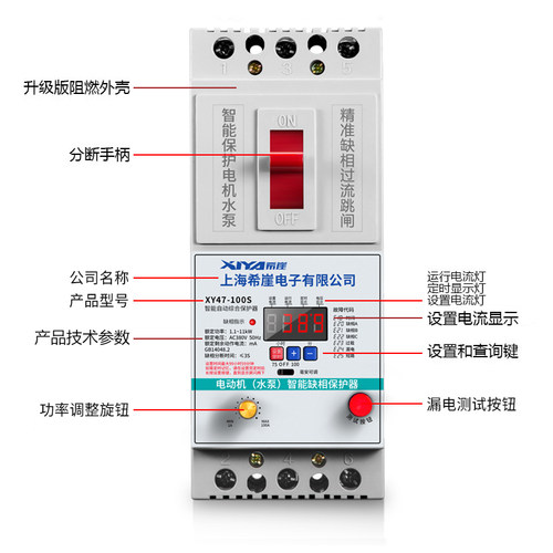 希崖XDB3水泵电机缺相保护器三相电开关电动机综合380V漏电保护器 - 图2