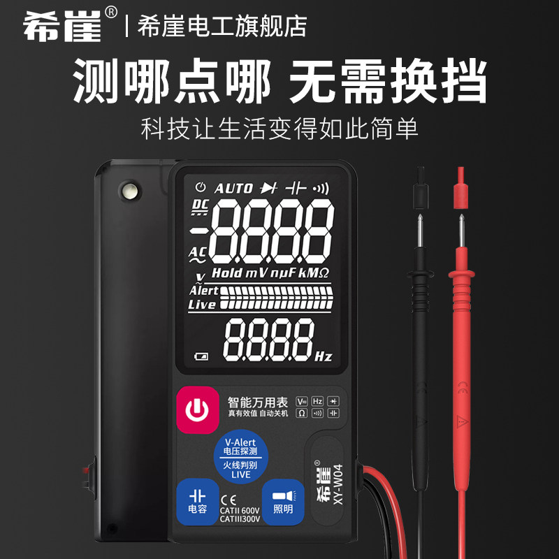 希崖数字电工高精度小型智能万用表 希崖电工万用表