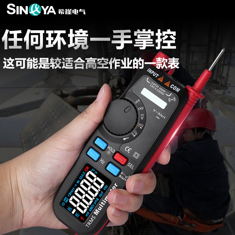 希崖w-01小型彩屏数字 希崖电工万用表