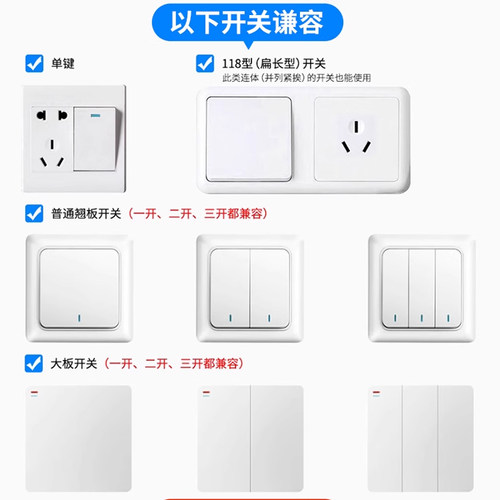 希崖XZK9智能遥控开关无线双控随意贴免布线远程懒人自动关灯神器 - 图3