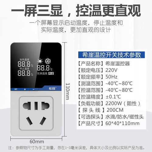 希崖温控器智能数显控温仪开关温度控制器插座220v养殖鱼缸乌龟