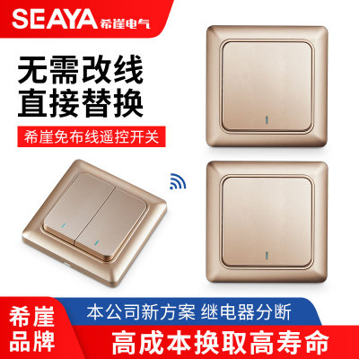 希崖无线遥控开关面板免布线220v智能电灯家用双控随意贴卧室电源