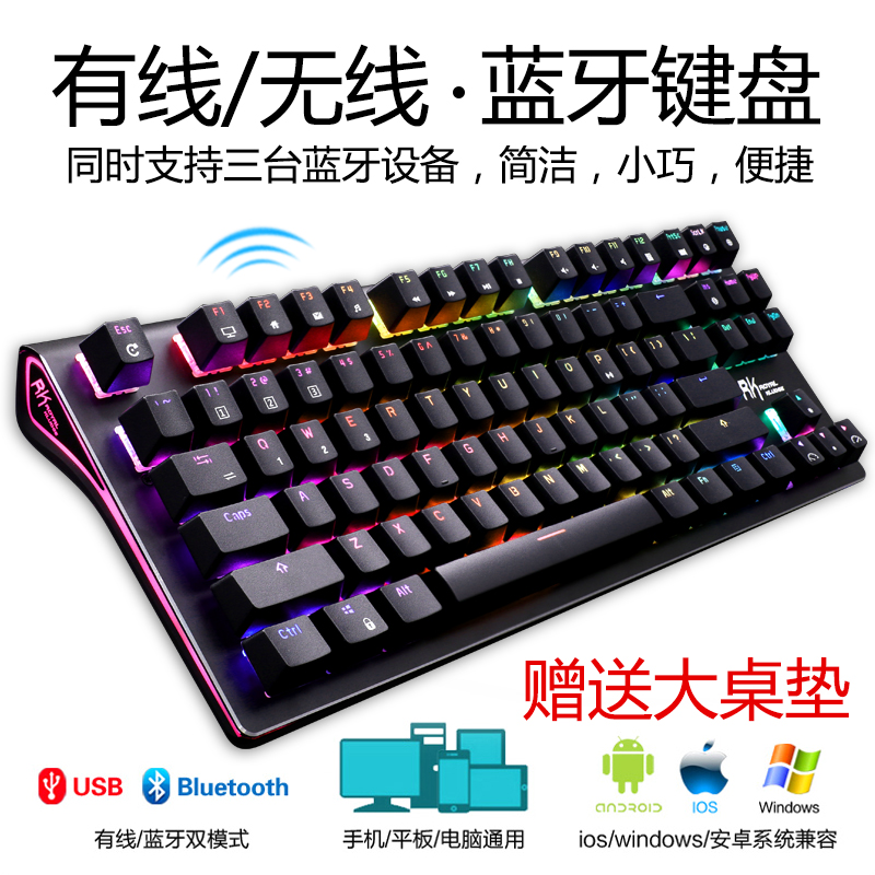 RKG87有線/無線藍芽雙模機械鍵盤cherry軸櫻桃青軸手機平板筆記本87鍵RGB吃雞遊戲鍵盤騷男miss徐老師外設店