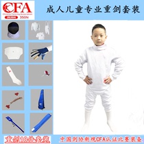 Fencing Equipped Children Adult Flowers Sword Heavy Sword Sword Pei Sword Whole Suit CFA Fencing Association Certified National Contest